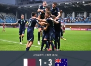 ac米兰体育官网-立陶宛男篮不敌澳大利亚遗憾出局