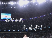 米兰体育入口-梅西绝杀巴塞罗那，巴萨逆转赢得胜利