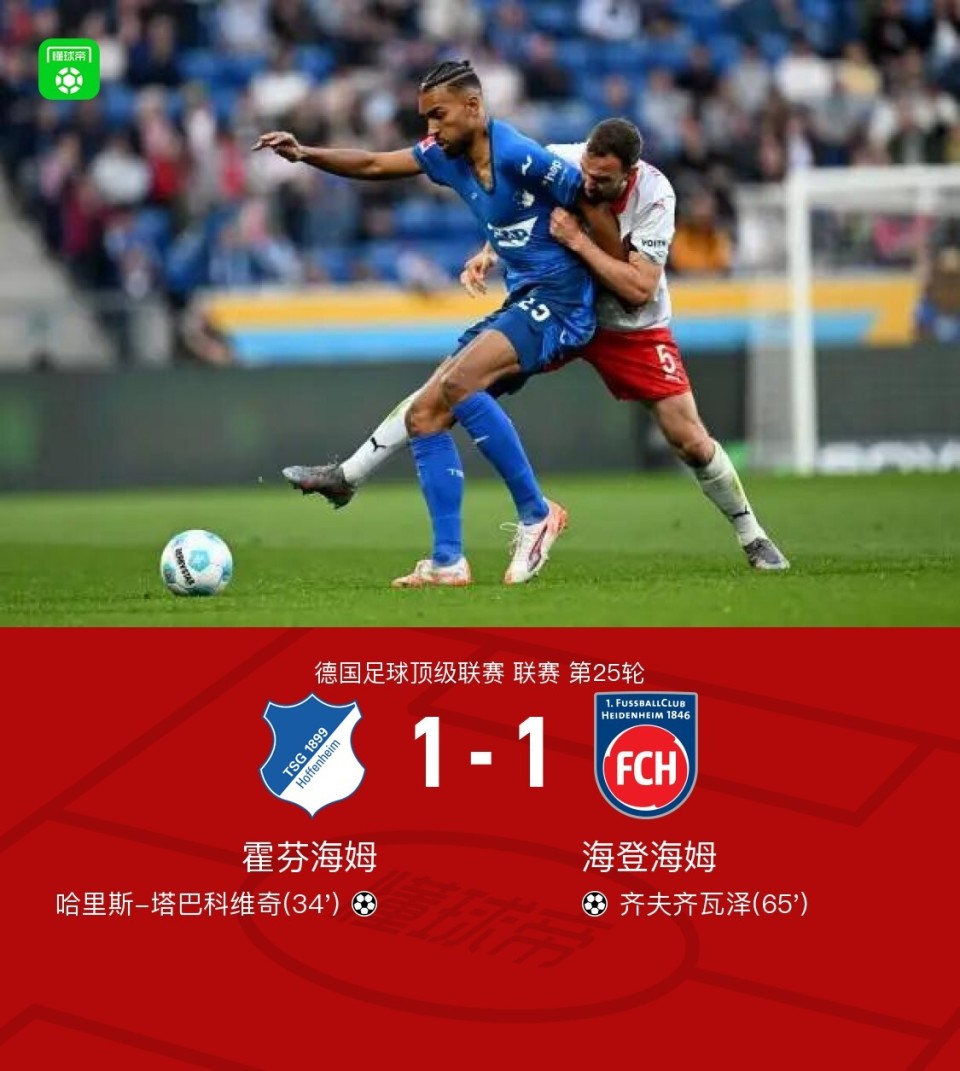 霍芬海姆战胜对手,豪取连胜的简单介绍 霍芬海姆战胜对手,豪取连胜的简单介绍