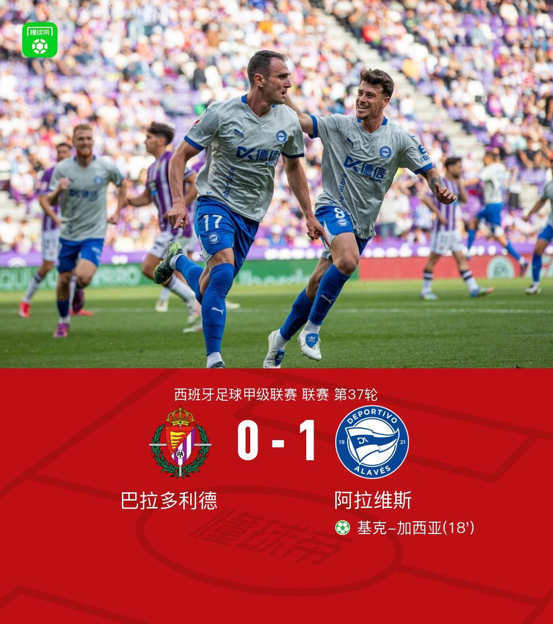 包含积分赛!巴拉多利德主场击败格拉纳达的词条 包含积分赛!巴拉多利德主场击败格拉纳达的词条