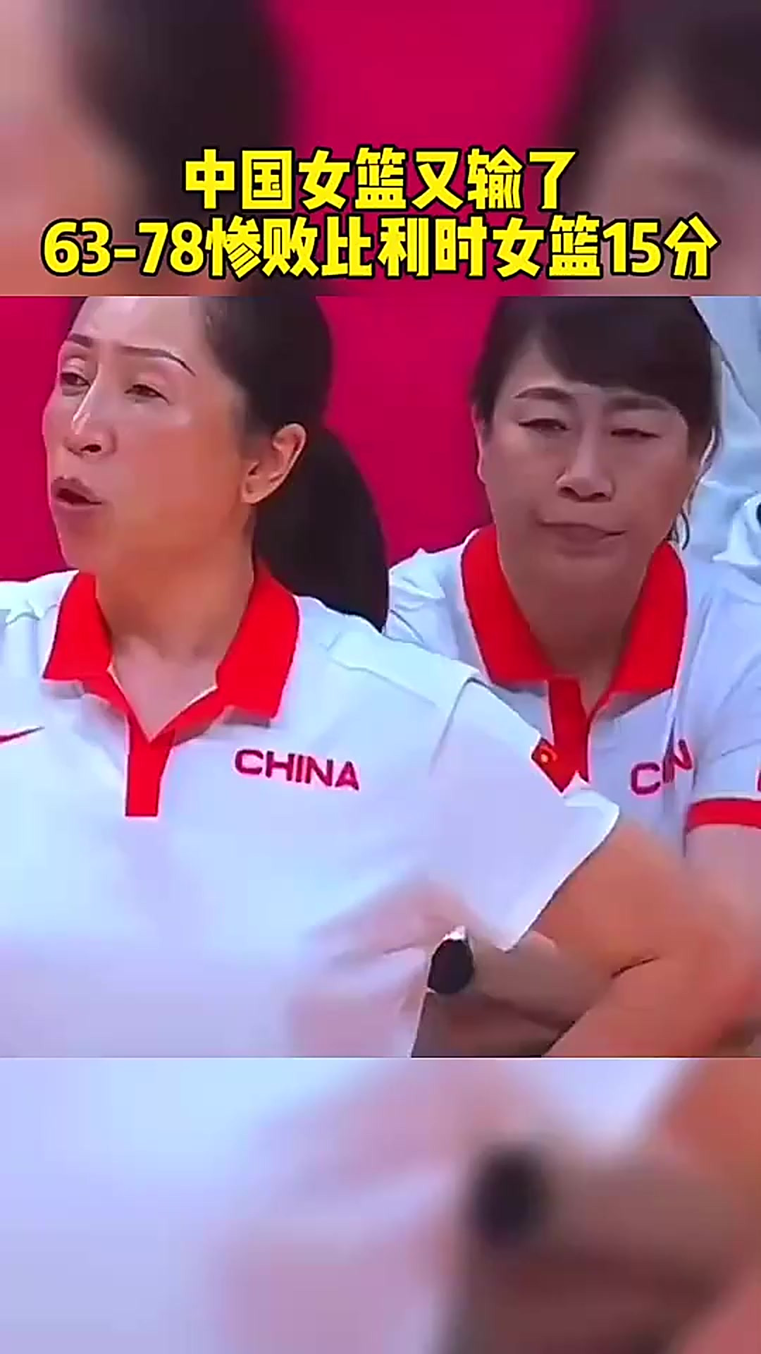 比利时女篮逆转淘汰中国女篮