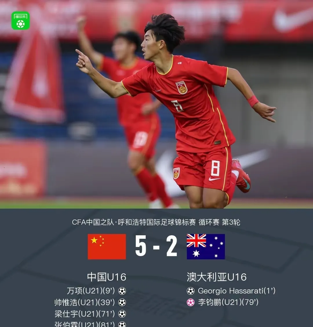 立陶宛男篮不敌澳大利亚遗憾出局