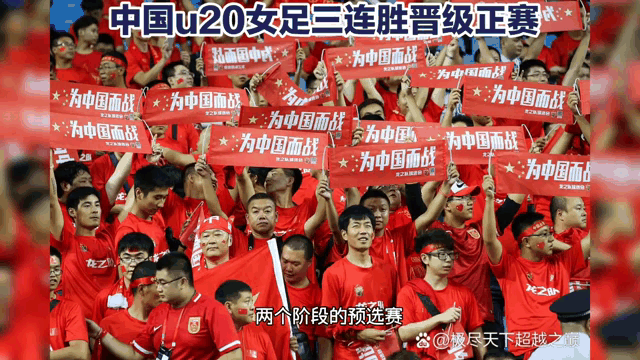 中国女足获得历史性胜利,堪称壮举 中国女足获得历史性胜利,堪称壮举